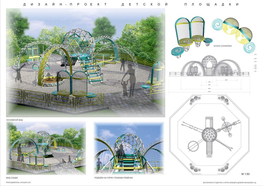 Спортивно-игровой комплекс perfetto Sport Milano кольца