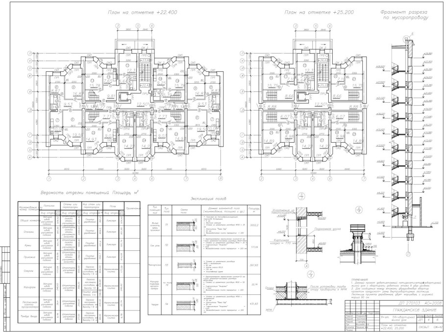 9ти этажный дом Автокад