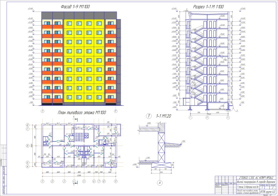 Разрез 9 этажного жилого дома чертеж