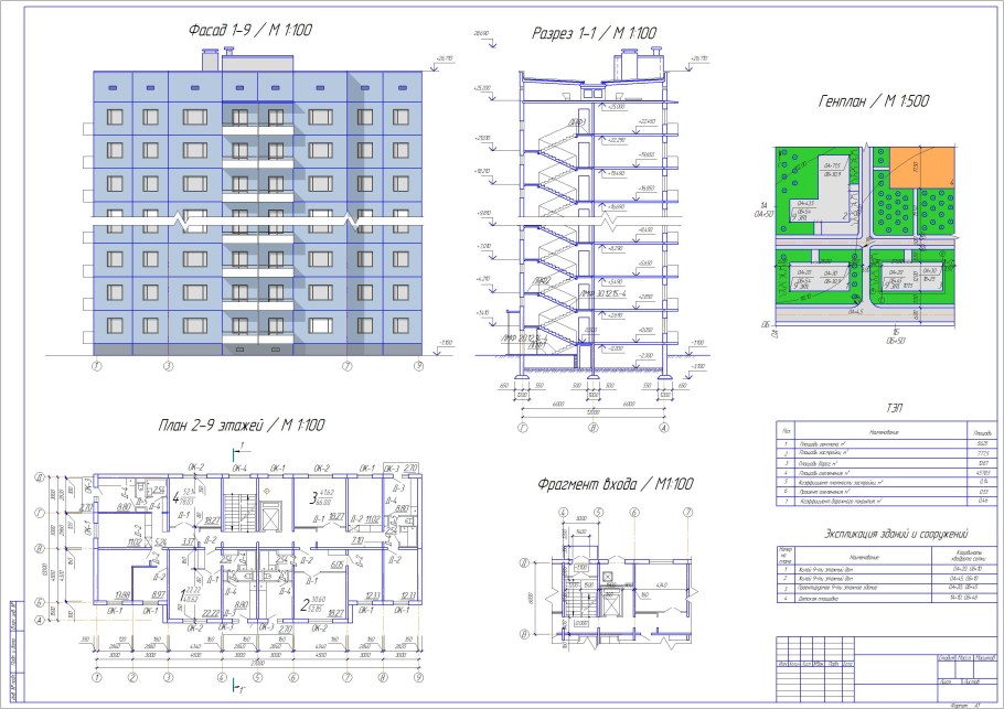 Разрез 17 этажного жилого дома