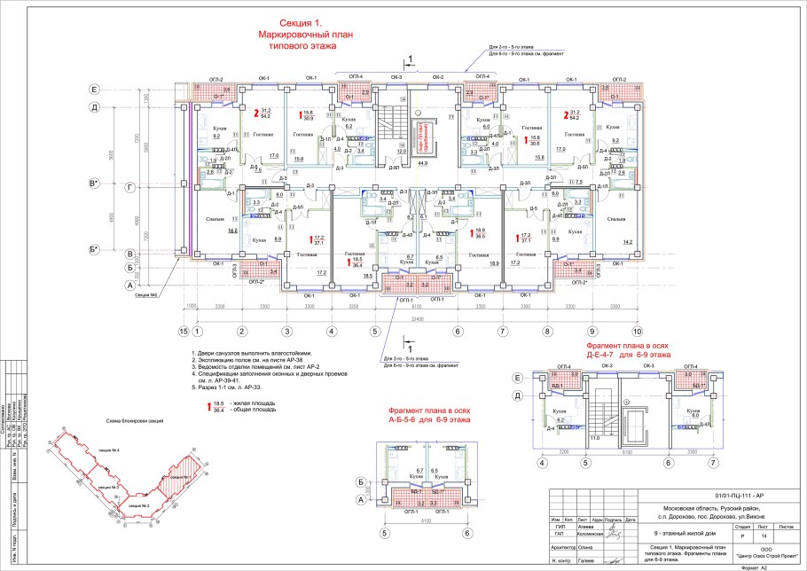 Планы типовых многоэтажных жилых зданий