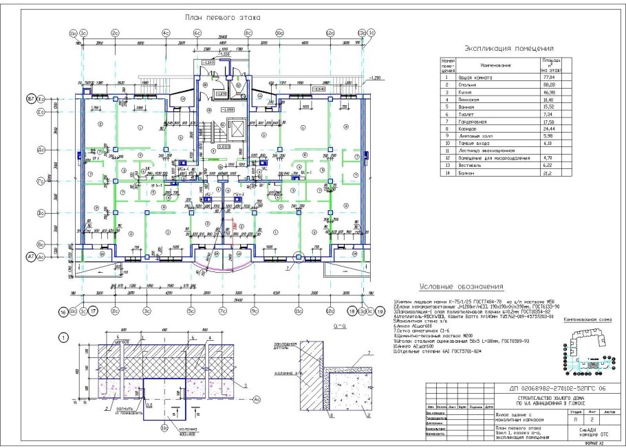 Чертёж монолитного многоэтажного дома