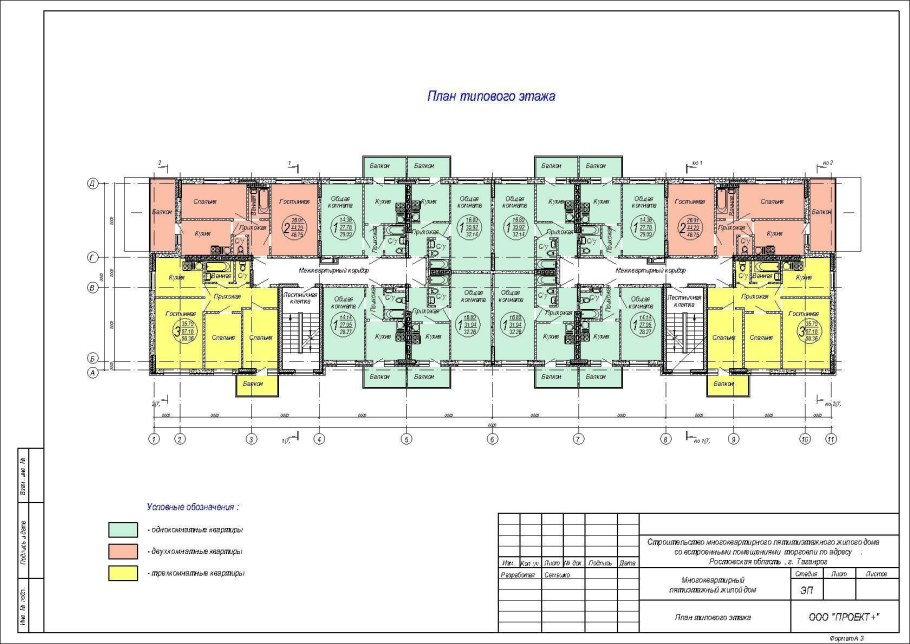 Планировка многоэтажного жилого дома