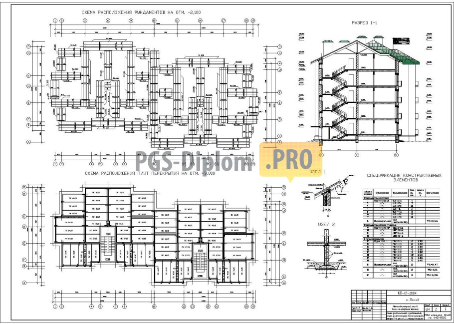 Чертеж 3 секционного многоквартирного жилого дома