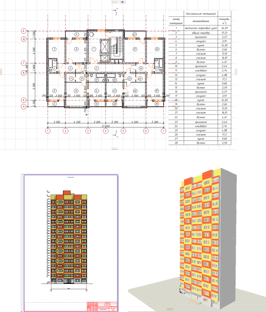 Многоэтажное жилое здание проект