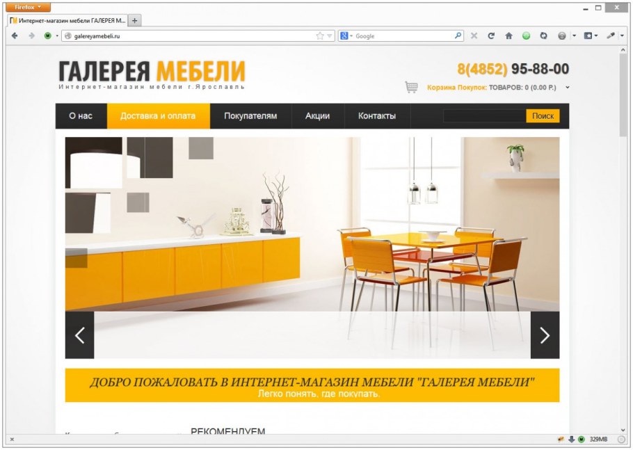 Баннер мебель