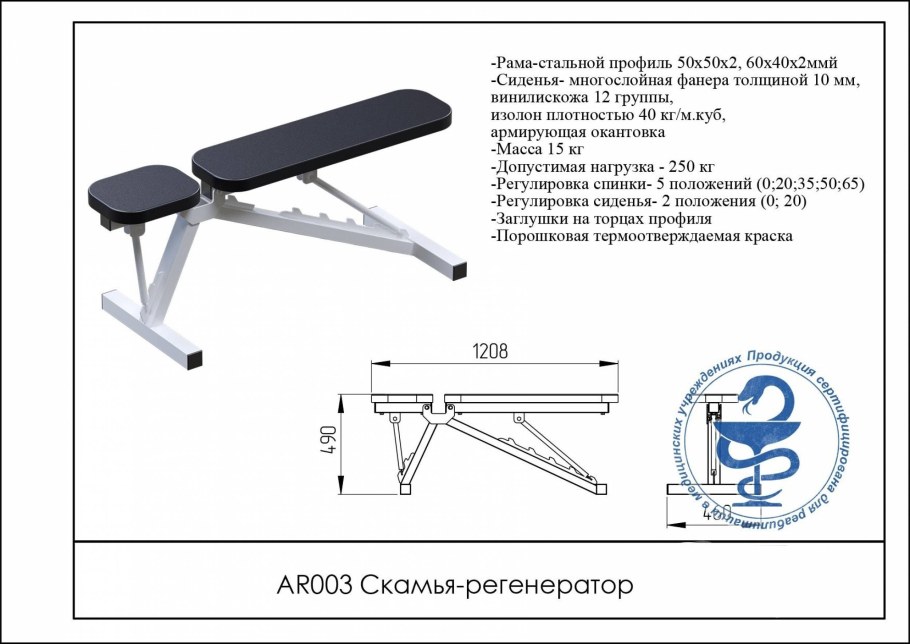 Тренажер для пресса