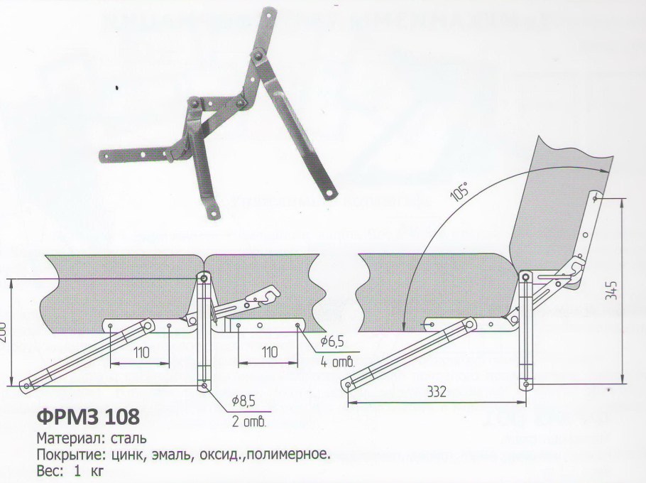 Механизм трансформации МТМ 206 кресло