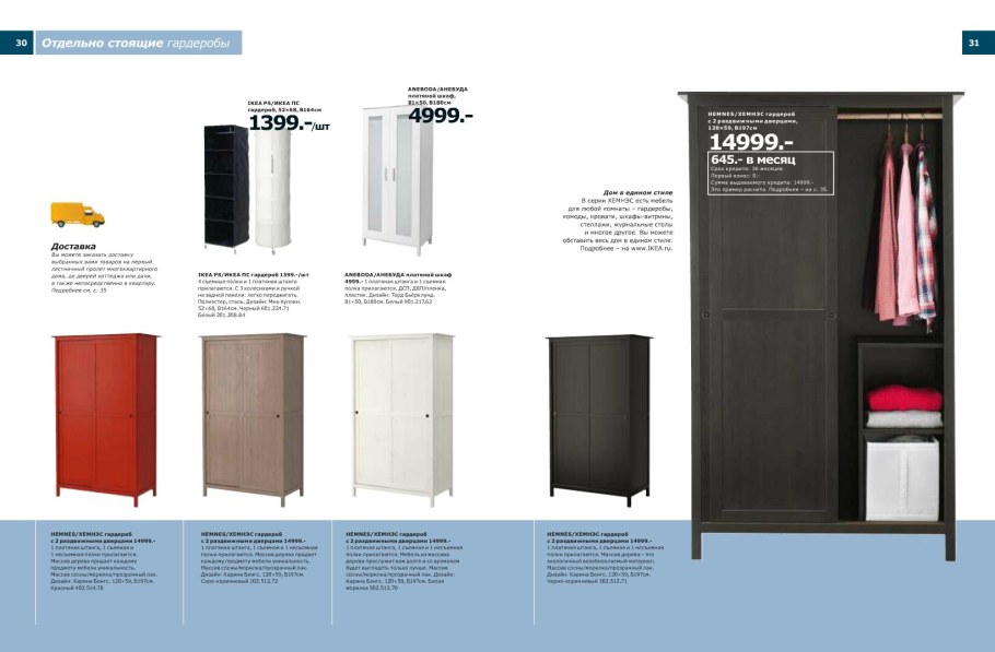 Икеа каталог мебели