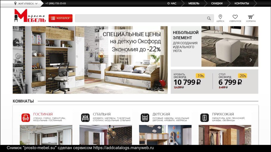 Анализ мебельной ниши