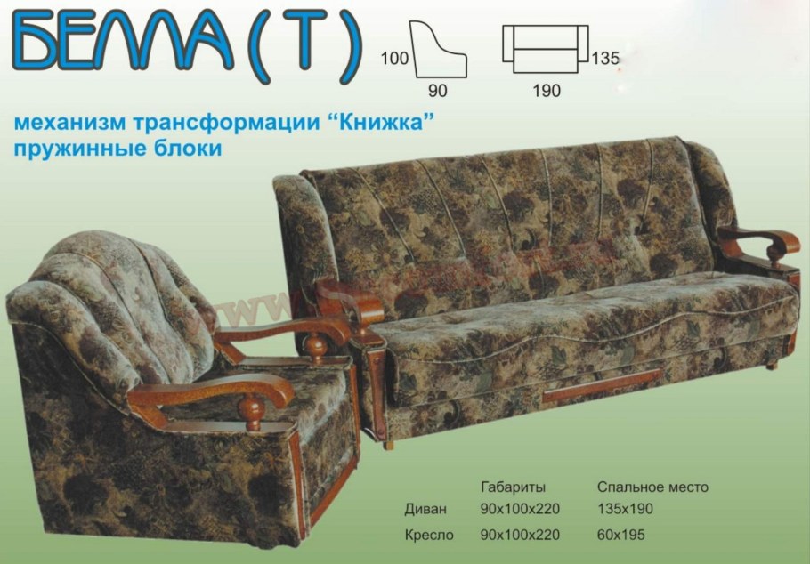 Диван Ульяновская фабрика мягкой мебели