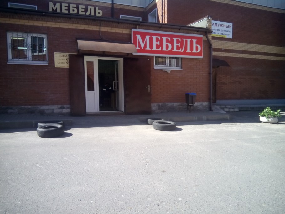 ТЦ интерьер Орехово-Зуево Ленина 86