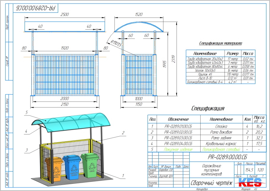 Мусорная контейнерная площадка чертеж