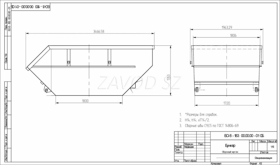 Габариты мусорного контейнера 0.75 м3