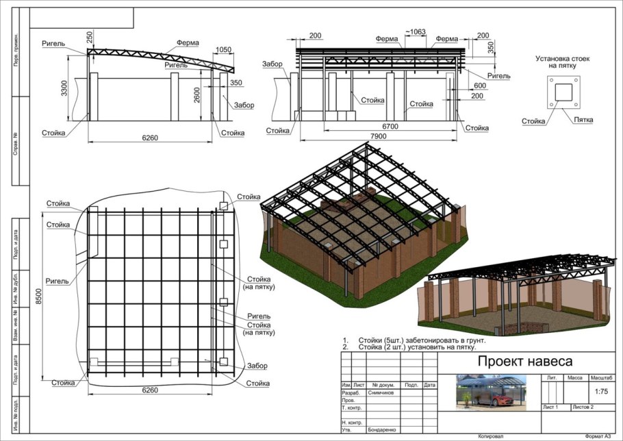 Контейнерная площадка для мусора чертеж