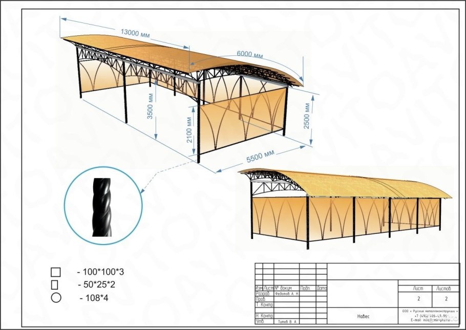 Контейнерная площадка выкатная Скат