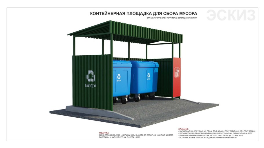 Контейнерная площадка для 3 контейнеров ТБО по 0,85 м3 чертеж