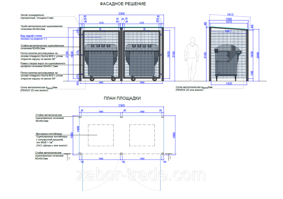 Контейнерная площадка с крышей по 2 бака для ТКО