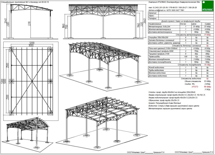 Площадка под ТБО на 3 бака с чертежами