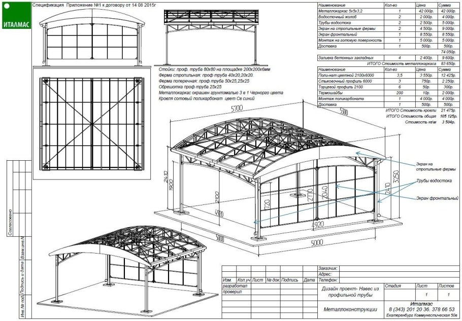 Контейнерная площадка 1х1 Loft чертеж