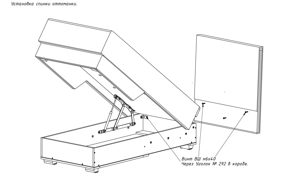 Схема сборки углового дивана Вольберг