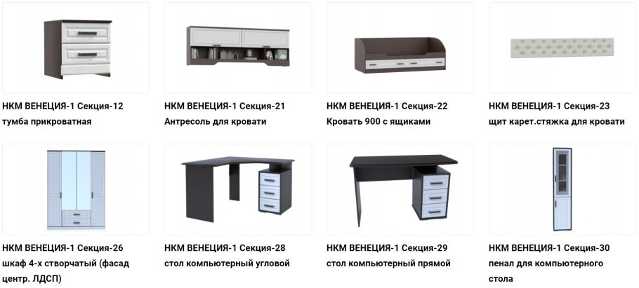 Туалетный столик Амалия 13 трельяж