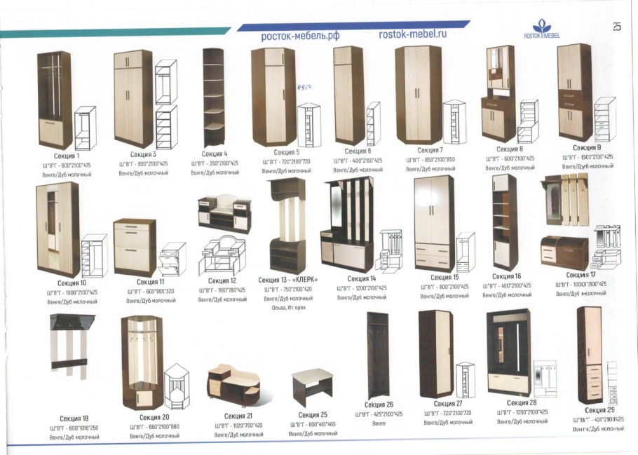 Компьютерный стол кл 2.0 Росток