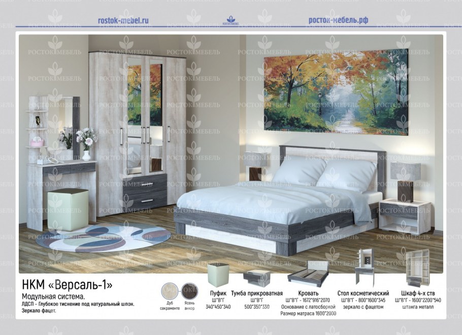 Комод Фаворит Росток