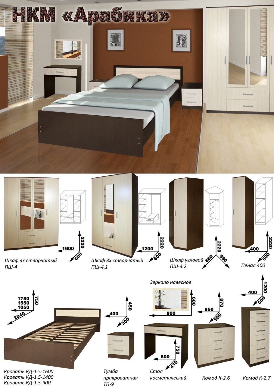 Кровать 2-ярусная ева-1 Росток