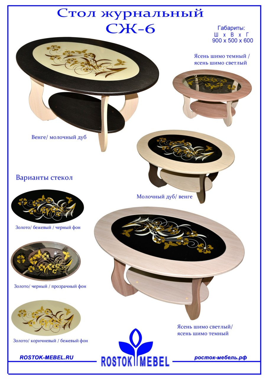 Прихожая Элегант 2 Росток