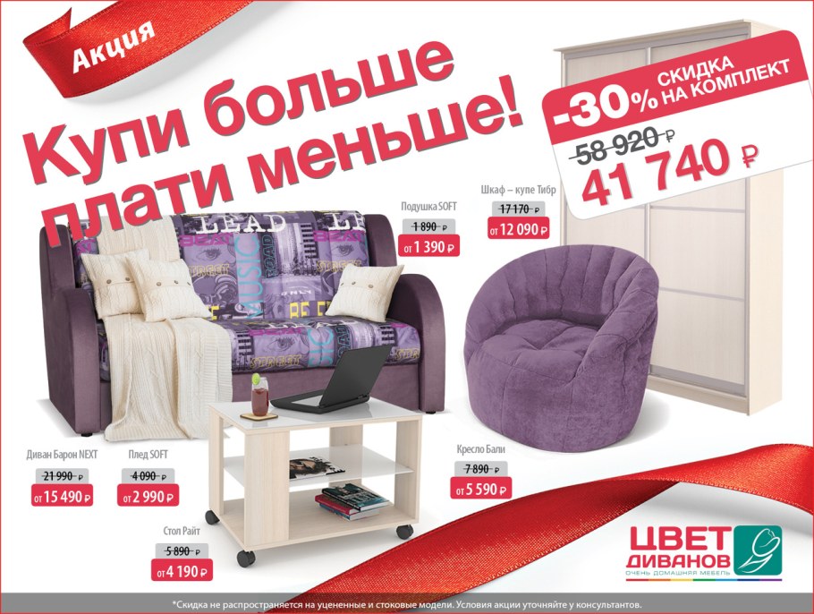 Диван книжка спальное место 120х190