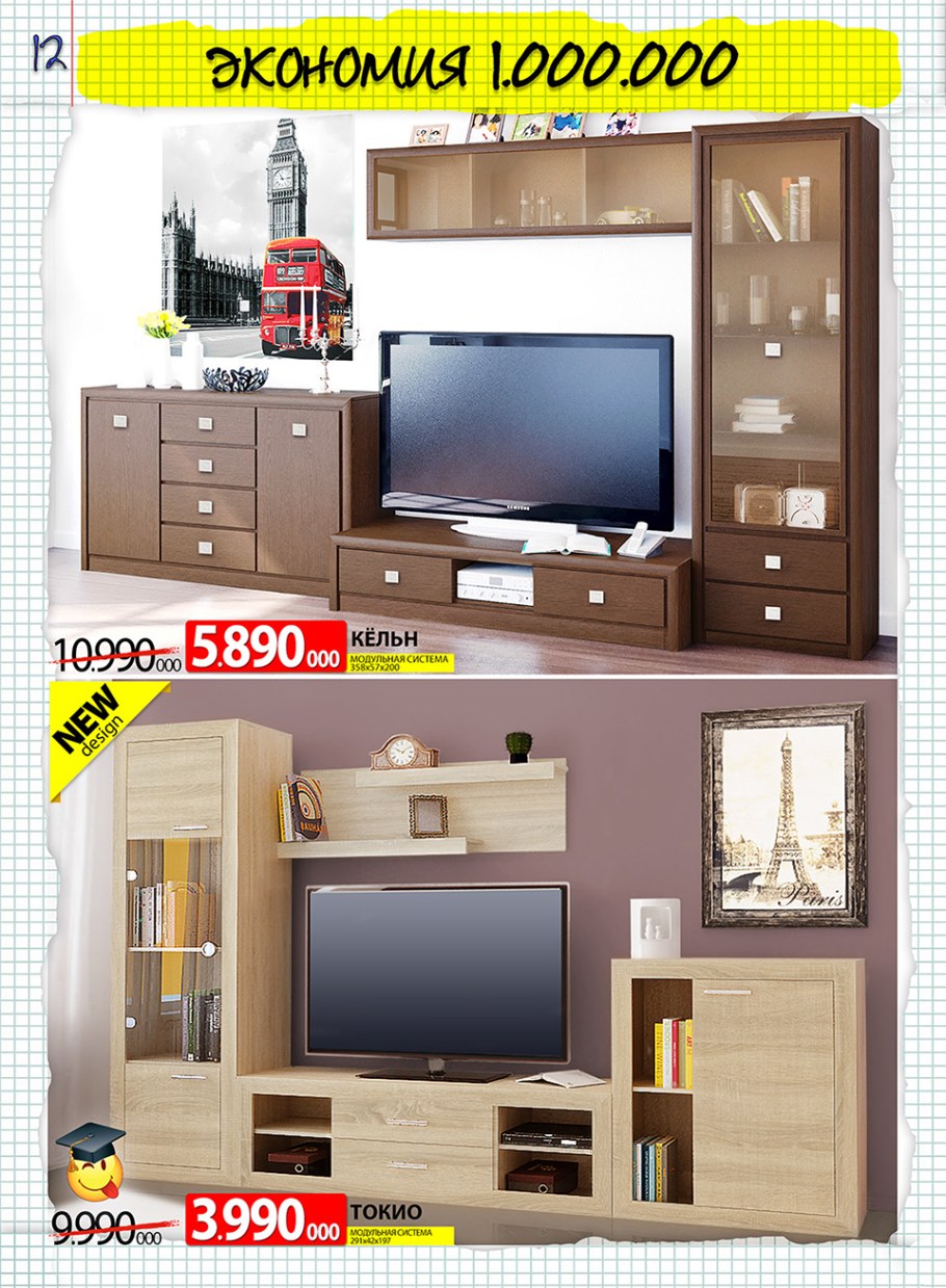 Гостиная кёльн модульная Мебельград