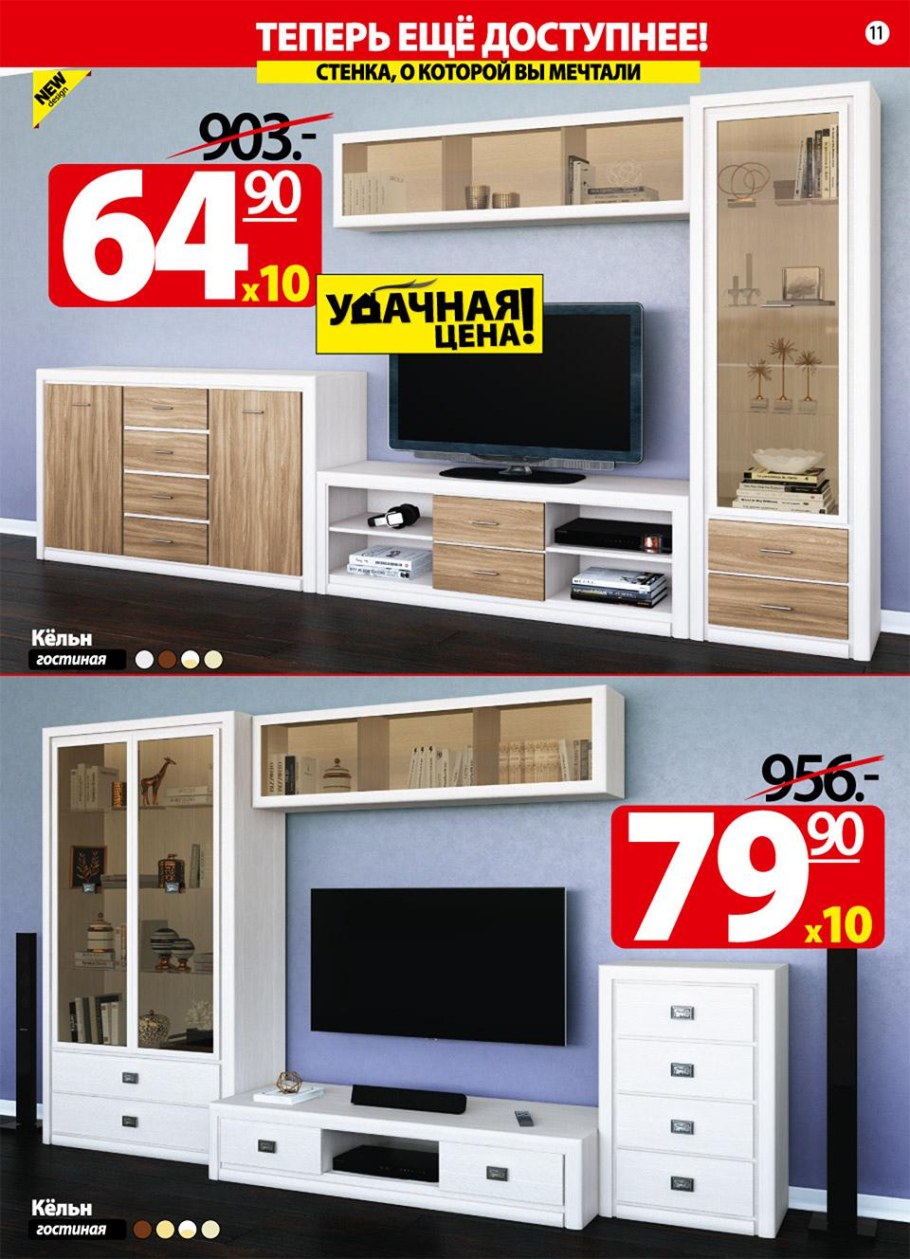 Стенка Токио ами