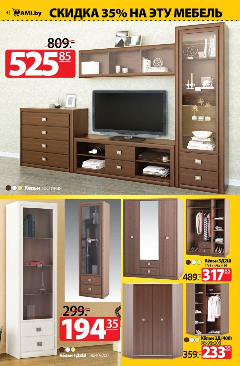 Польская мебель БРВ