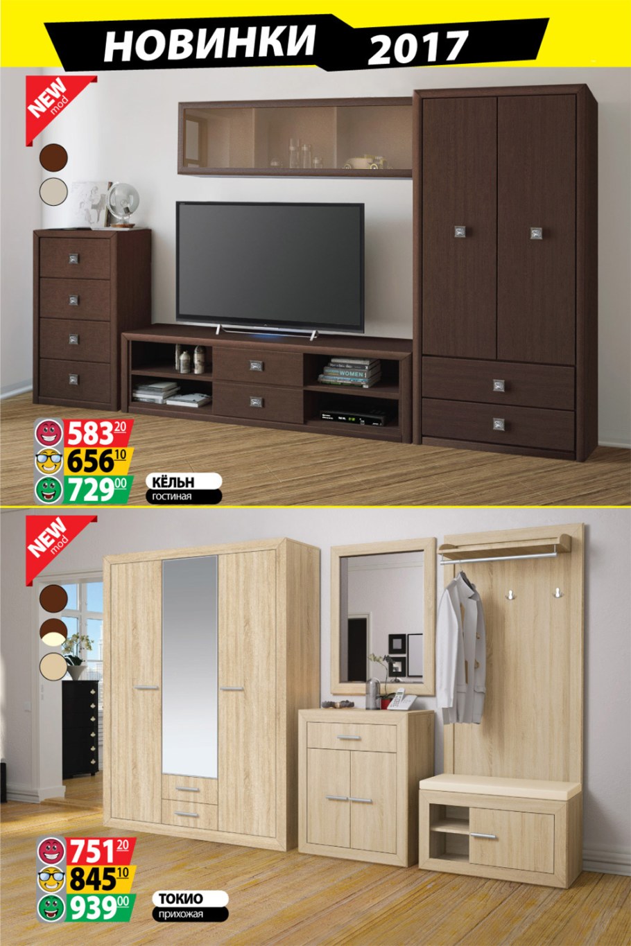 Стенка Токио ами