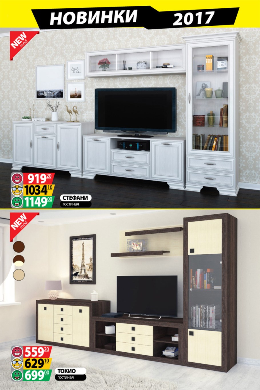 Гостиная Стефани Лагуна