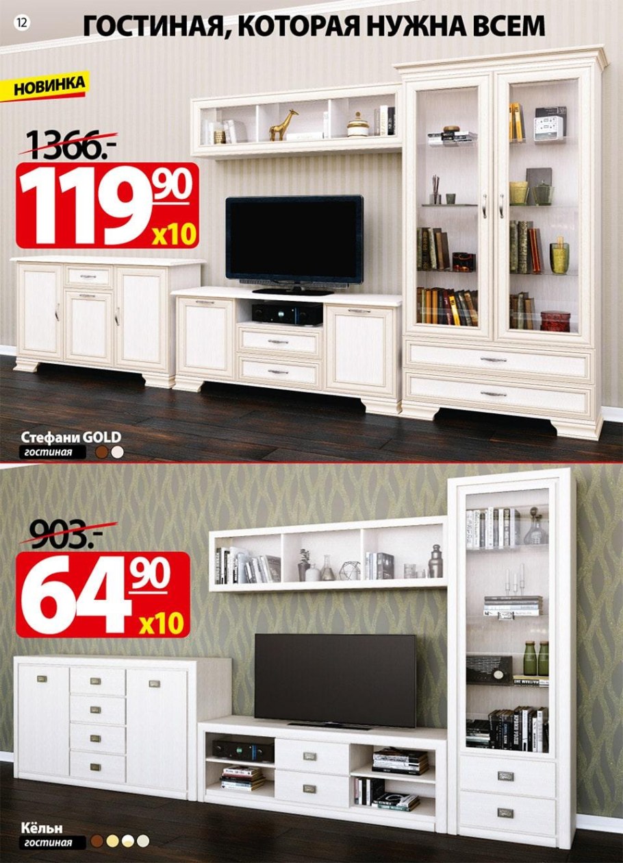 Гостиная Кельн Мебельград