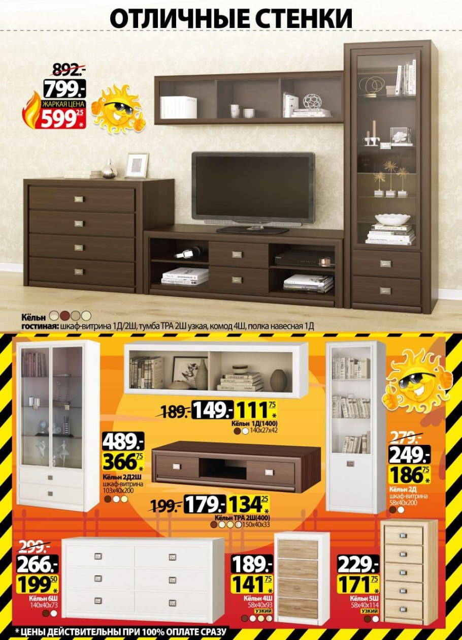 Ами мебель Ивье