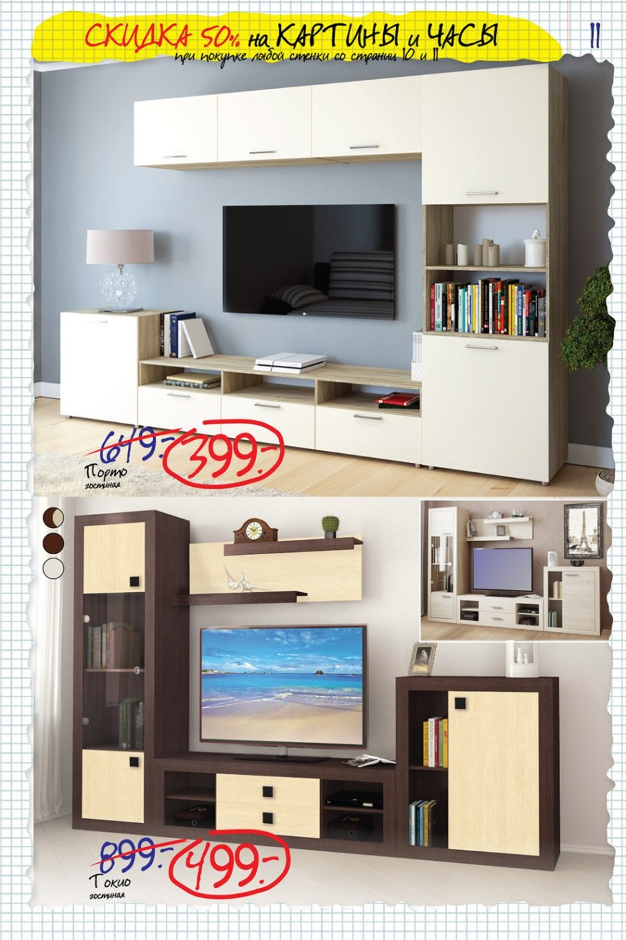 Комод «Токио» 4ш