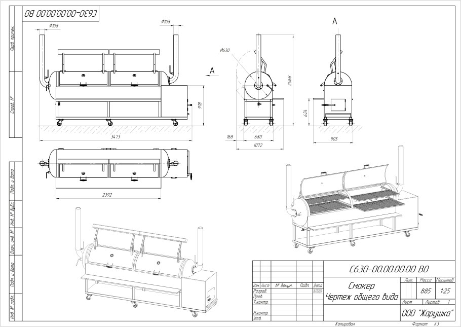 Смокер-гриль коптильня чертежи с размерами