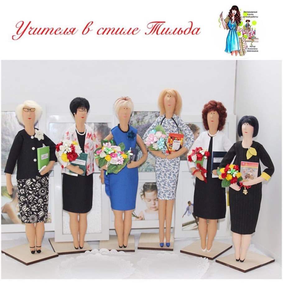 Воробьева Татьяна интерьерные куклы