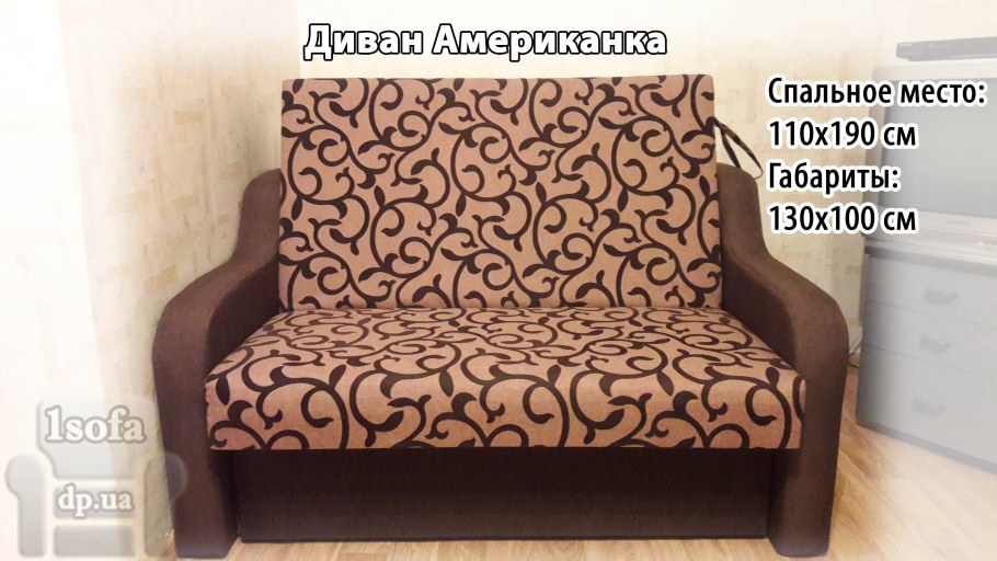 Диван прямой аккордеон Moon Family 134