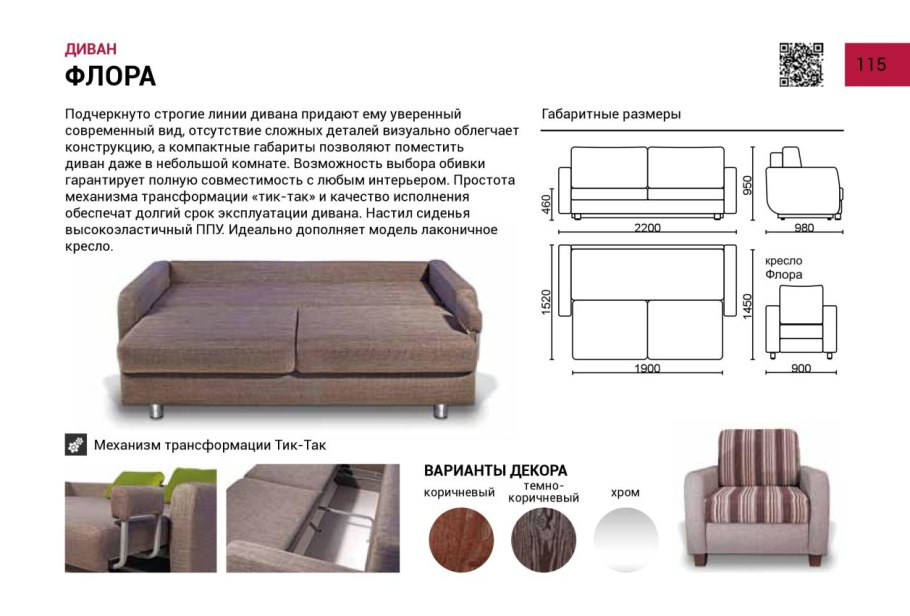 Диван Hammarn ikea