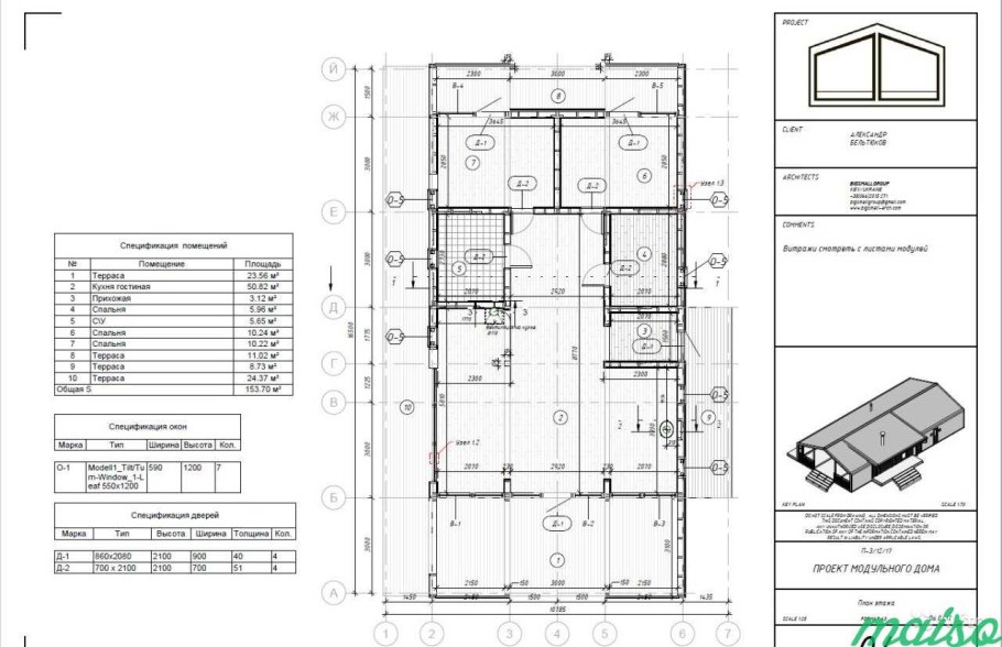 ДУБЛЬДОМ проект чертежи
