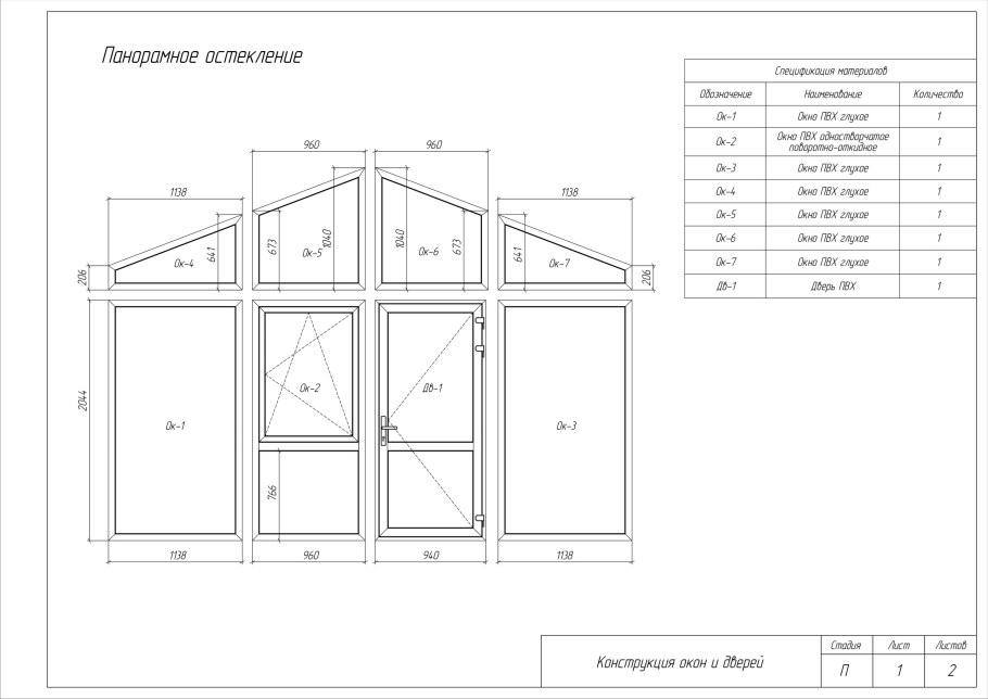ДУБЛЬДОМ чертеж каркаса