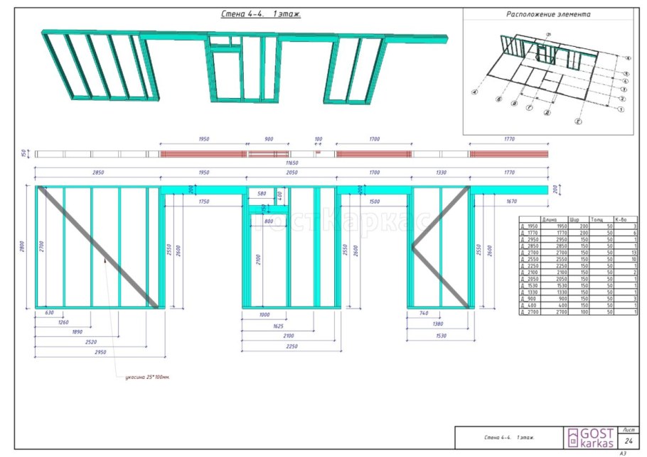 Каркасный домик 4х6 чертежи