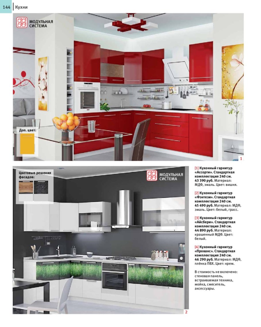 Кухня Квадро ДСВ мебель