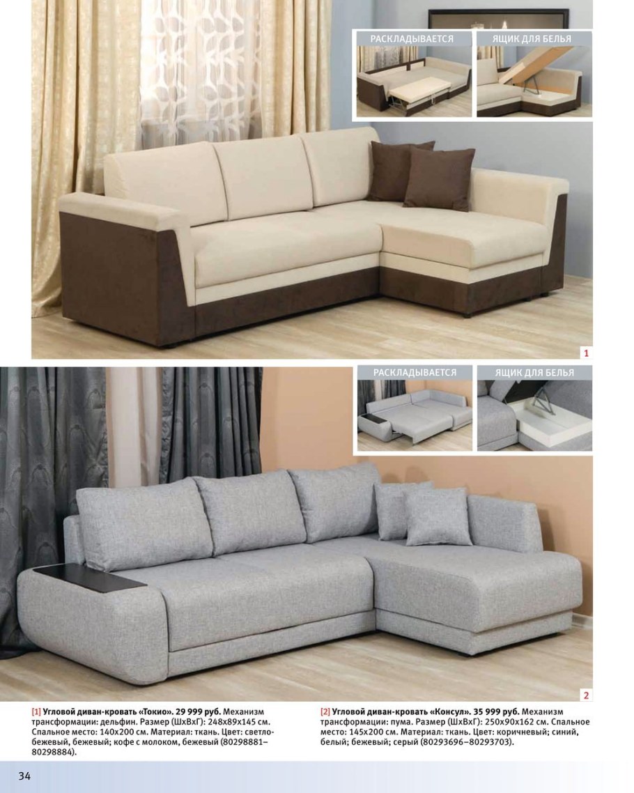 Хофф Орехово Зуево