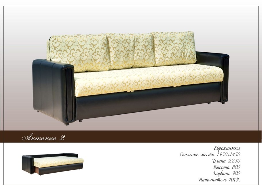 Диван-еврокнижка Парма