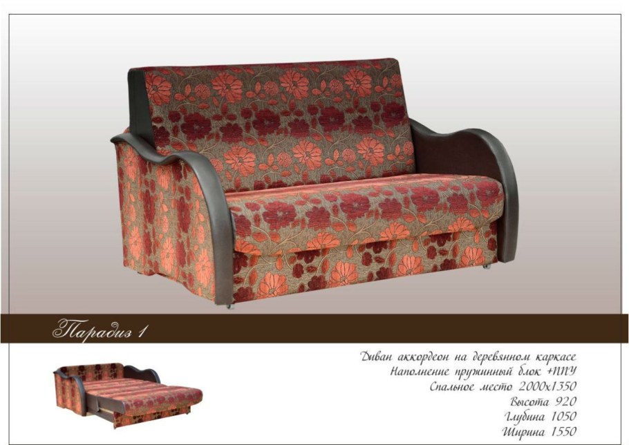 Открылся магазин мебели